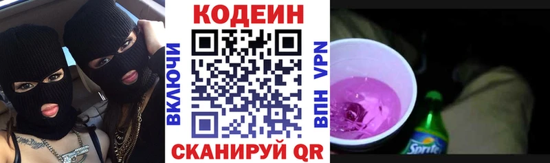 блэк спрут ссылки Коряжма Кодеиновый сироп Lean Purple Drank